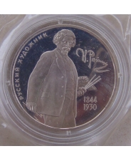 Россия 2 рубля 1994 И.Е. Репин  пруф. запайка. арт. 2591-00001 